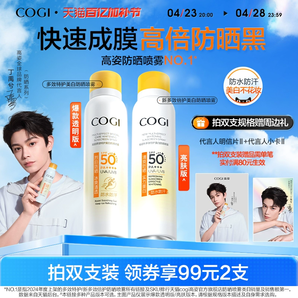 【丁禹兮同款】高姿小黃帽防曬噴霧防曬霜美白隔離防水防汗全身