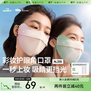 蕉下立體防曬口罩女護(hù)眼角3d軟骨支撐防蹭妝面紗冰絲防紫外線面罩