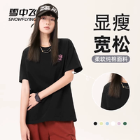 【多圖任選】雪中飛純棉短袖t恤女夏薄體恤2025小個子寬松休閑PC