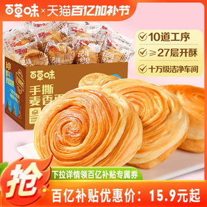百草味手撕面包蛋糕全麥吐司早餐速食小吃食品零食整箱囤貨糕點心