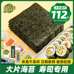 美好時(shí)光壽司海苔大片裝制作紫菜片包飯專用材料食材家用工具全套