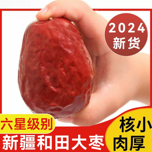 新疆紅棗500g干貨特產(chǎn)大棗吊干棗灰棗健康休閑零食煮粥煲湯