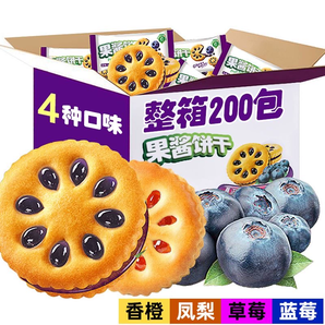 果醬夾心餅干零食獨(dú)立包裝草莓味藍(lán)莓味學(xué)生兒童休閑解饞果香餅干
