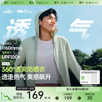 蕉下透氣防曬衣男款冰絲夏季速干休閑百搭防紫外線運(yùn)動(dòng)涼感防曬服