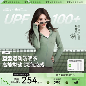 【祝緒丹同款】蕉下超模防曬衣女款夏冰絲涼感修身運動瑜伽防曬服