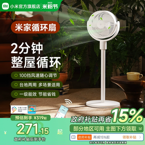 小米旗艦店米家空氣循環(huán)扇家用風(fēng)扇直流變頻落地扇臺立式電風(fēng)扇
