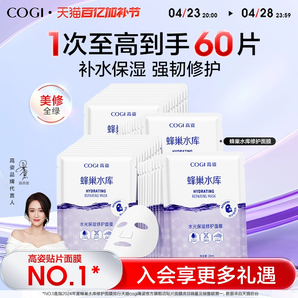 高姿面膜女蜂巢修護補水保濕酵母蝦青素修護熬夜肌官方旗艦店正品