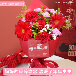 某東鮮花 25年母親節(jié)主題鮮花 源頭直發(fā)