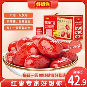 新疆一級灰棗，好想你 每日紅棗 840g（28小袋）