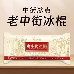 遼寧老字號！中街冰點(diǎn)(Since 1946) 老中街冰棍70g*30支+比利時巧克力味雪糕85g*10支