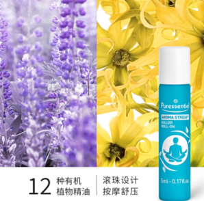 法國(guó)進(jìn)口！Puressentiel 璞醫(yī)香 復(fù)方精油舒壓安神滾珠5ml 贈(zèng)絲絨袋