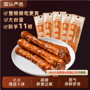 絕味 精武 手撕烤雞脖 30g*11整根