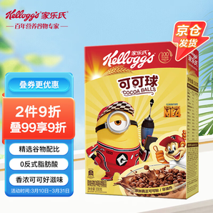 泰國進(jìn)口，Kellogg’s 家樂氏 可可球 營養(yǎng)谷物早餐 330g*2盒