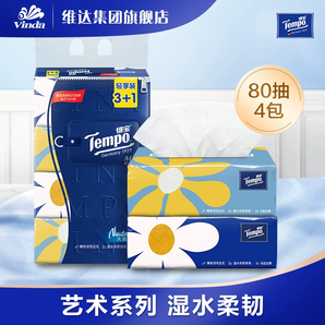 Tempo得寶 Mini系列抽取式面巾紙ins風(fēng)抽紙80抽×4包