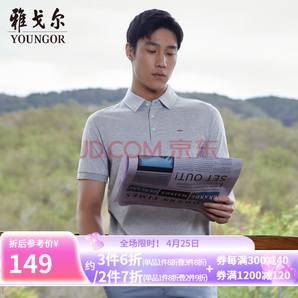 晚8點預(yù)告：雅戈爾（YOUNGOR）短袖POLO衫男翻領(lǐng)舒爽透氣棉手感舒適POLO衫