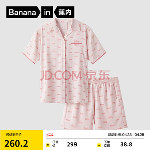 蕉內(nèi) 絲絲5系女士睡衣夏季冰絲涼感可愛印花短袖短褲家居服套裝 躺躺豬-鳶粉 XS