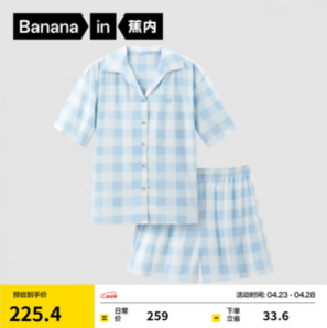 Bananain 蕉內(nèi) 絲絲5系 情侶冰絲短袖短褲睡衣家居服套裝