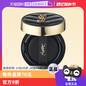 YSL/圣羅蘭 黑氣墊粉氣墊B10/20 5g便攜裝