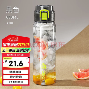 拼手氣券！cille 希樂 塑料杯tritan 墨黑 680ml 帶茶隔