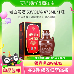 88VIP：汾酒 老白汾酒10 53%vol 475ml*1瓶 清香型白酒