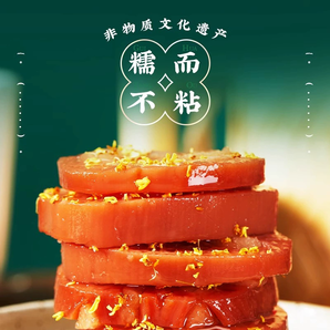 中華老字號！沈大成 桂花糯米蜜汁蓮藕 500g*2袋