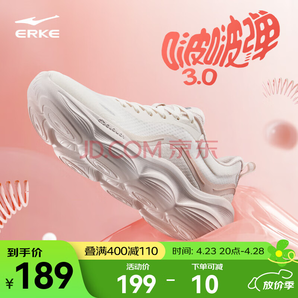 ERKE 鴻星爾克 啵啵彈3.0 女士軟底減震跑步鞋
