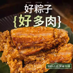 非遺工藝！小英齋 金枕五花大肉粽 130g*4只 9.8元包郵