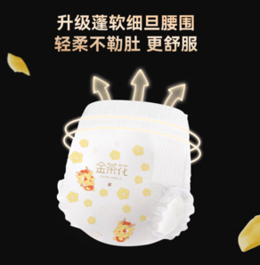 五羊 拉拉褲薄薄芯成長褲XXL80片（15kg以上）