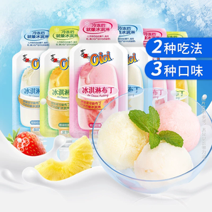 喜之郎 冰淇淋布丁 68g*2袋