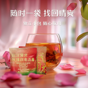 中華老字號！九芝堂 紅豆薏米玫瑰茯苓茶 5g*20袋/盒