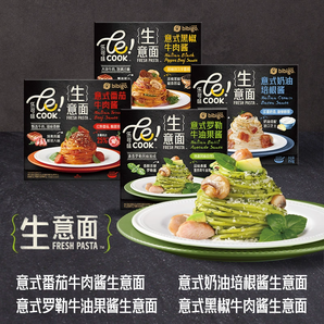 bibigo 必品閣 Lecook 意式羅勒牛油果醬/番茄醬生意面 252g
