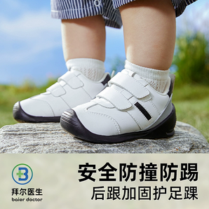 拜爾醫(yī)生 嬰童機能鞋學步鞋 多款多色
