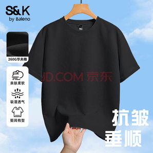 班尼路 260g重磅華夫格T恤