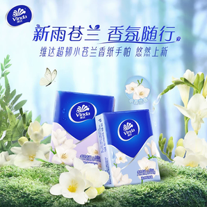 Vinda 維達(dá) 超韌 新雨蒼蘭迷你手帕紙 4層*5張*48包
