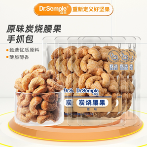 森寶 原香腰果仁 500g獨(dú)立小包