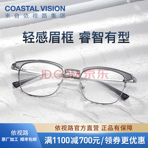 依視路 鉆晶A4/膜巖 + 1.60/1.56/1.67折射率現(xiàn)片*2片（贈(zèng)框+順豐）