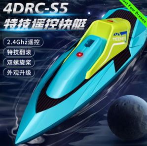 4DRC 魯咔貝卡 LUCBEK 2.4G全比例高速快艇（有贈品）