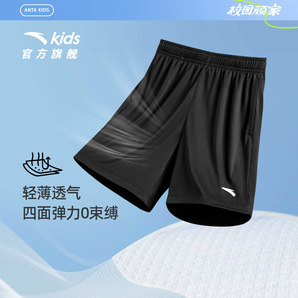 ANTA 安踏 兒童彈力速干運動短褲 多色50.73元包郵