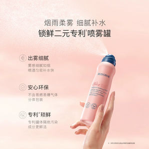  舒緩曬后小紅臉！Bodcrme 貝德美 兒童冰舒曬后舒緩噴霧120mL