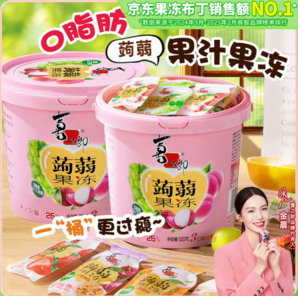果汁含量≥25%！喜之郎 蒟蒻果凍520g*2桶
