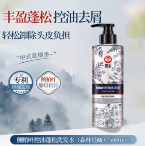 新品上市！霸王 側(cè)柏葉豐盈控油洗發(fā)水 500ml