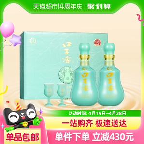 口子窖10年型禮盒50度500ML*2瓶 十年型安徽兼香型白酒送禮宴請(qǐng)