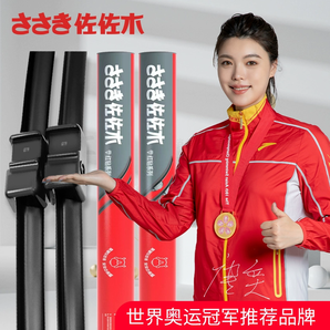 適配各類車型！佐佐木 無骨靜音雨刷一對