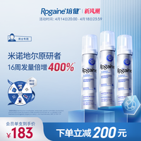 Rogaine 培健 男士泡沫套裝 60g*3瓶