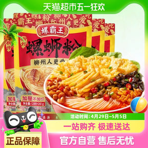 88VIP：螺霸王 香螺濃湯螺螄粉 300g*4袋