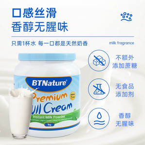 歷史低價！BTNature 貝特恩 藍胖子 高鈣全脂/脫脂無糖奶粉1kg