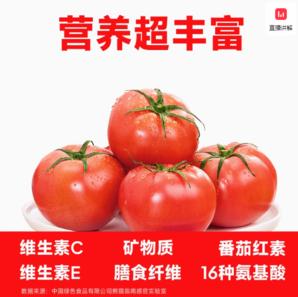 一顆大? 粉番茄西紅柿禮盒裝 2250g