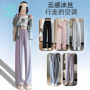 冰爽觸感！ 2025夏季新款！NOME 諾米 女士冰絲防曬闊腿褲 多色