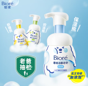 Biore 碧柔 泡泡熊潔面泡沫 160ml 