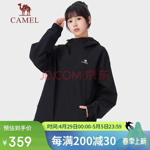 駱駝（CAMEL）熊貓 三防沖鋒衣幻影黑 男女同款